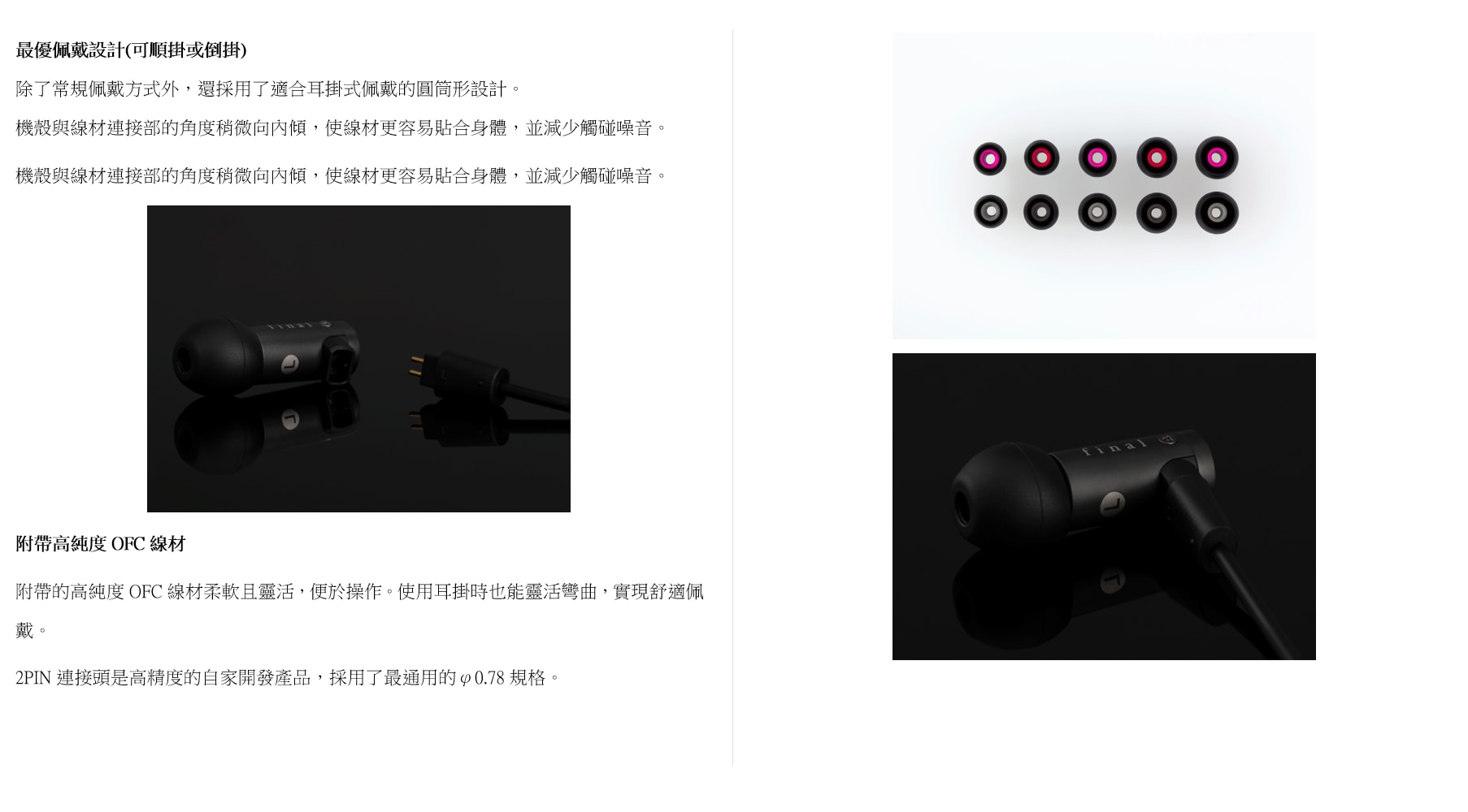 Final Audio S3000 IEM 耳機